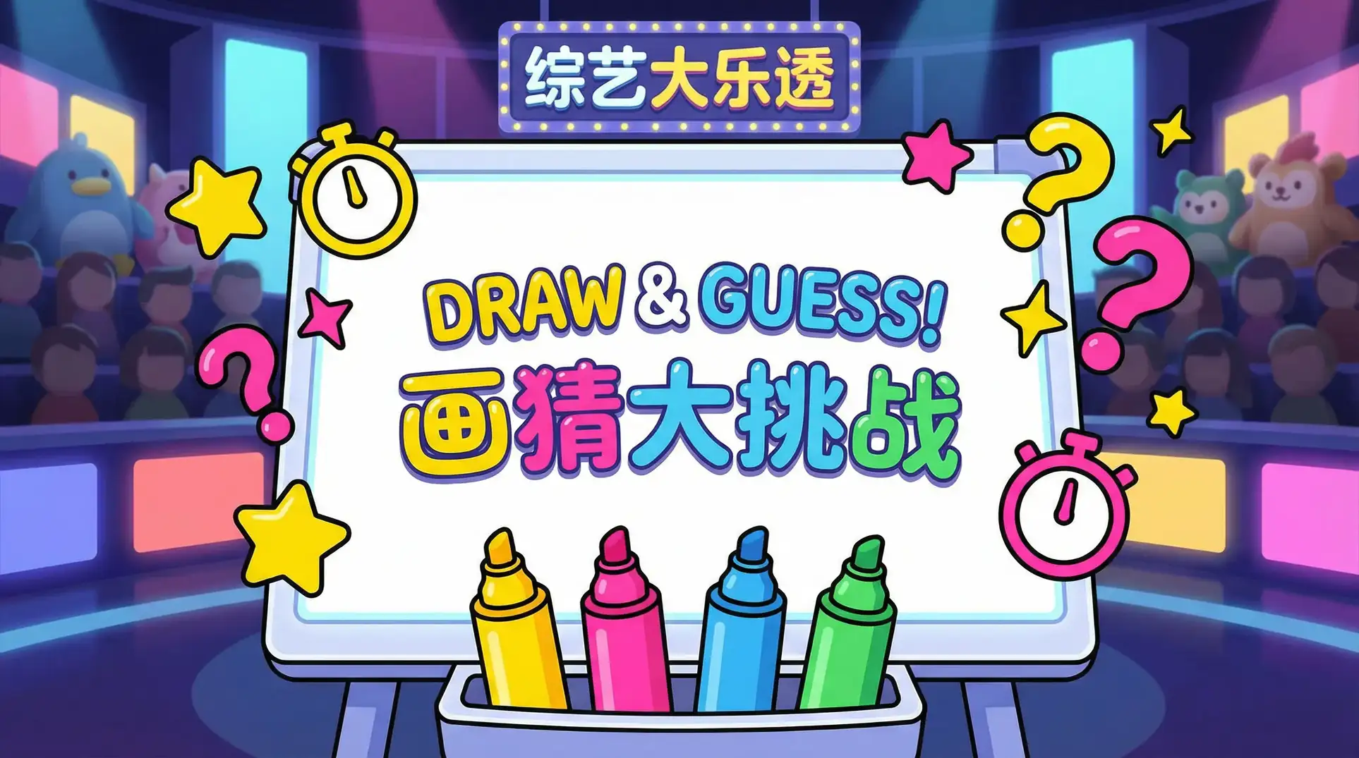 粉色午夜视频 综艺日历插画